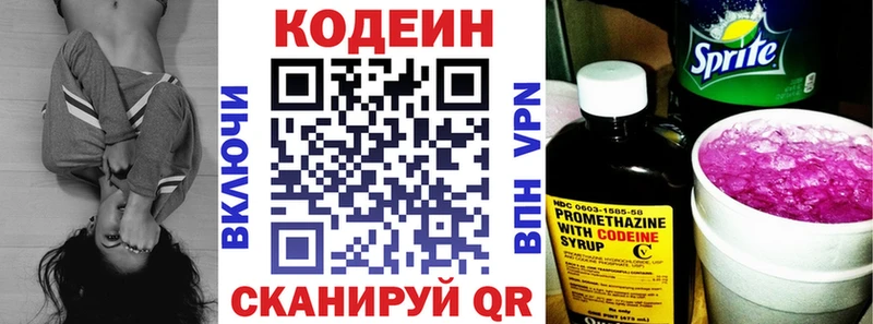 МЕГА как войти  где купить наркоту  Ермолино  Codein напиток Lean (лин) 