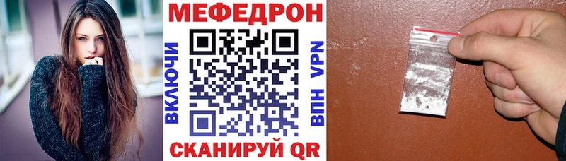 Мефедрон mephedrone  Ермолино 