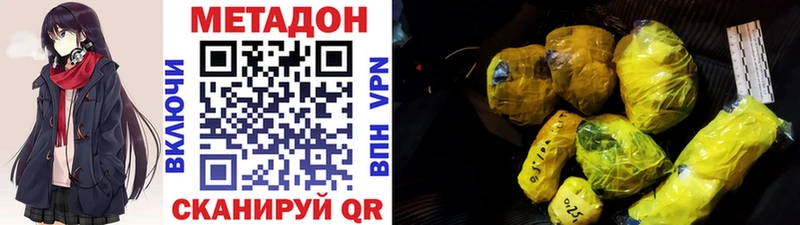 Метадон кристалл Ермолино