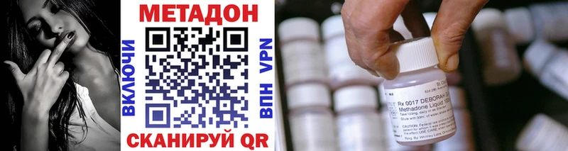 Метадон VHQ Ермолино